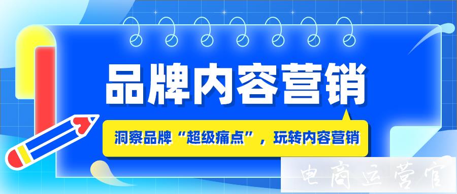 融入B站Z世代-品牌如何玩轉(zhuǎn)UP主內(nèi)容營銷?